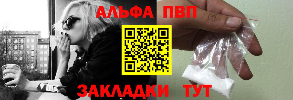 дарнет шоп  Альфа ПВП СК  Североморск  Вход с VPN  APVP  Альфа ПВП кристаллы  Alfa_PVP крисы CK 