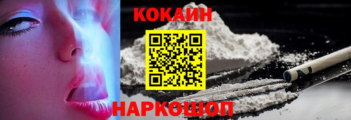 Североморск  КОКАИН Перу  КОКАИН  Вход с VPN 