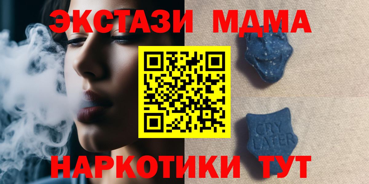 Североморск  Экстази 250 мг  Экстази Дубай  Ecstasy  Вход с VPN 