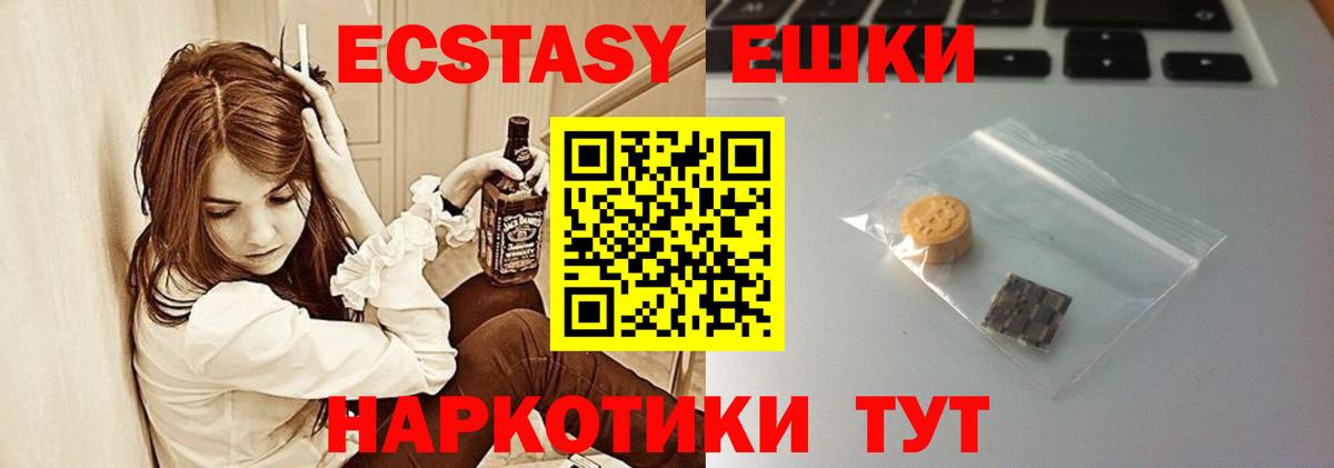ЭКСТАЗИ VHQ Североморск
