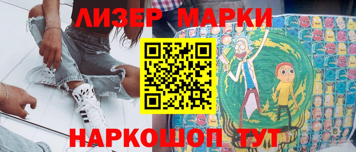 Марки 25I-NBOMe 1500мкг  Марки NBOMe  Североморск  Вход с VPN 