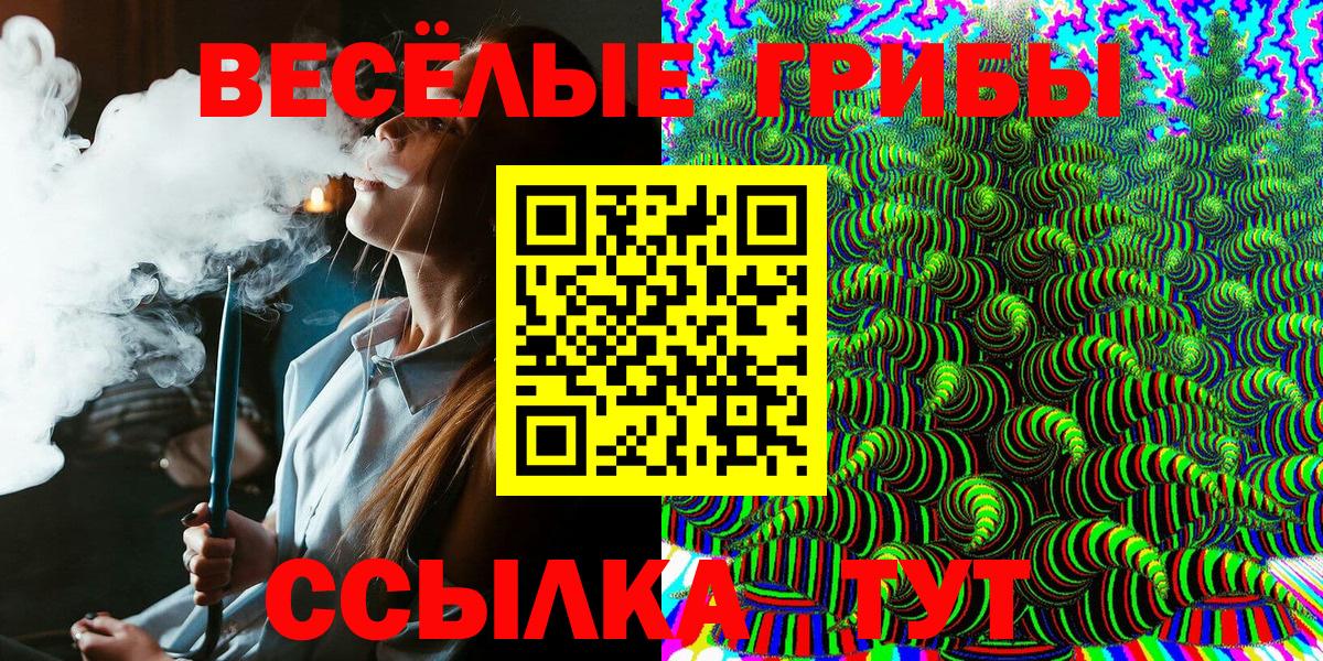 Галлюциногенные грибы Psilocybine cubensis  Галлюциногенные грибы GOLDEN TEACHER  Вход с VPN  Североморск 